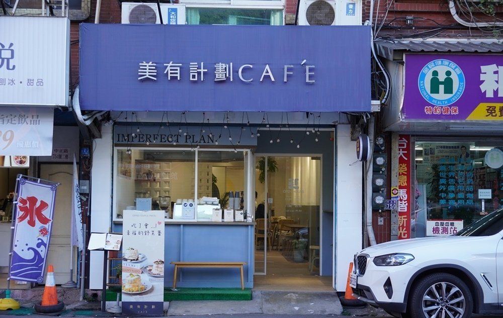 美有計劃 Café 正濱漁港店面外觀實拍